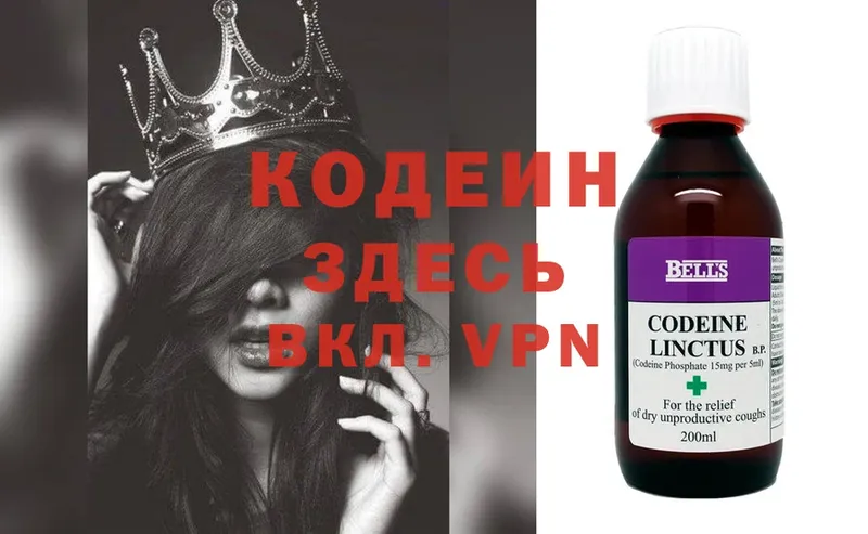 Кодеиновый сироп Lean напиток Lean (лин)  купить   Киржач 