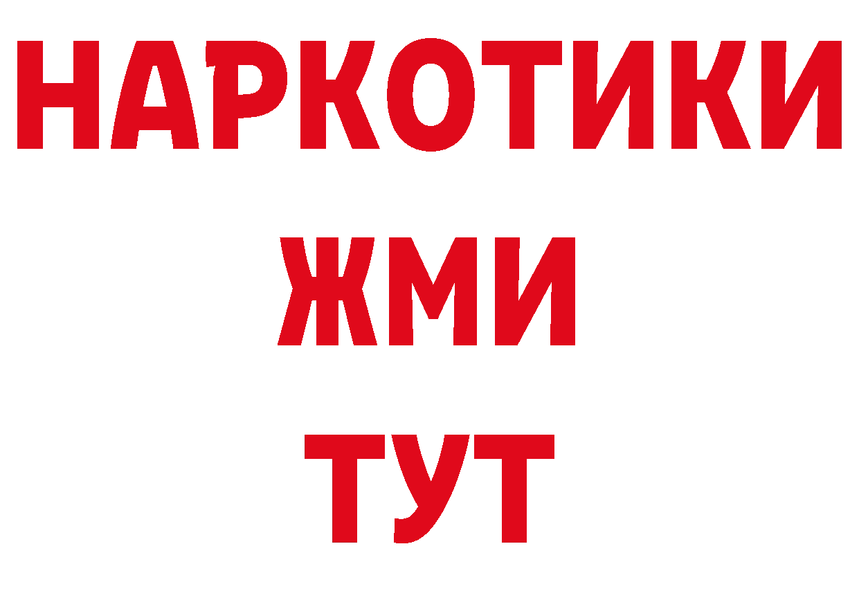 КОКАИН Эквадор зеркало площадка ссылка на мегу Киржач